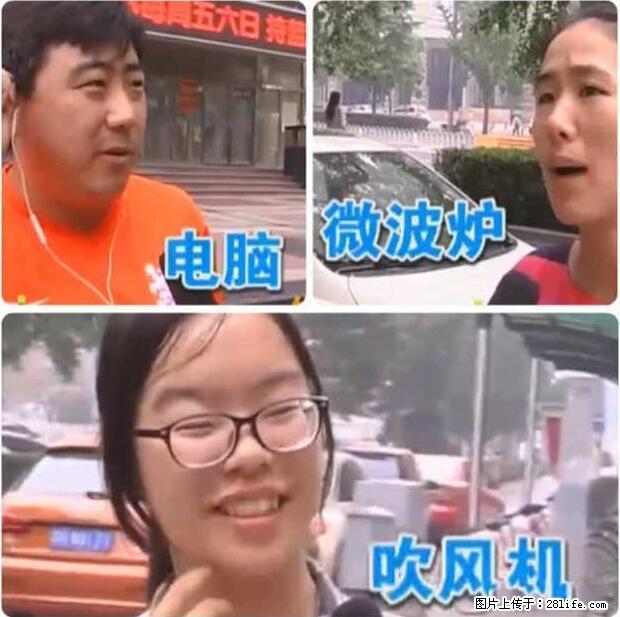 家里的辐射之王竟然是它！比微波炉还高2000倍 - 生活百科 - 沧州生活社区 - 沧州28生活网 cangzhou.28life.net