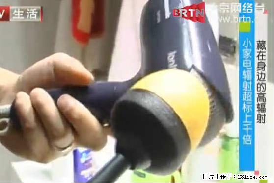 家里的辐射之王竟然是它！比微波炉还高2000倍 - 生活百科 - 沧州生活社区 - 沧州28生活网 cangzhou.28life.net