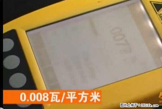 家里的辐射之王竟然是它！比微波炉还高2000倍 - 生活百科 - 沧州生活社区 - 沧州28生活网 cangzhou.28life.net