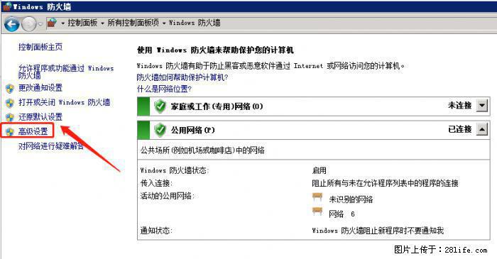 如何关闭局域网共享端口 - 生活百科 - 沧州生活社区 - 沧州28生活网 cangzhou.28life.net