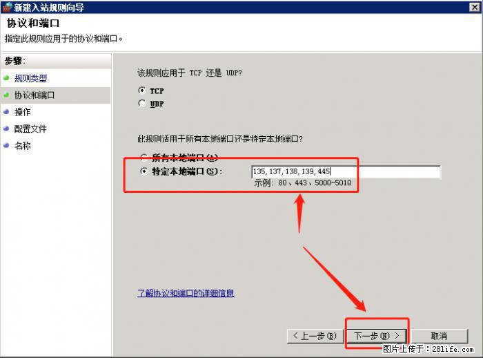 如何关闭局域网共享端口 - 生活百科 - 沧州生活社区 - 沧州28生活网 cangzhou.28life.net