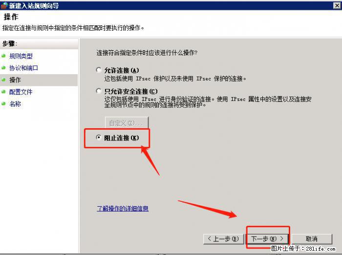 如何关闭局域网共享端口 - 生活百科 - 沧州生活社区 - 沧州28生活网 cangzhou.28life.net