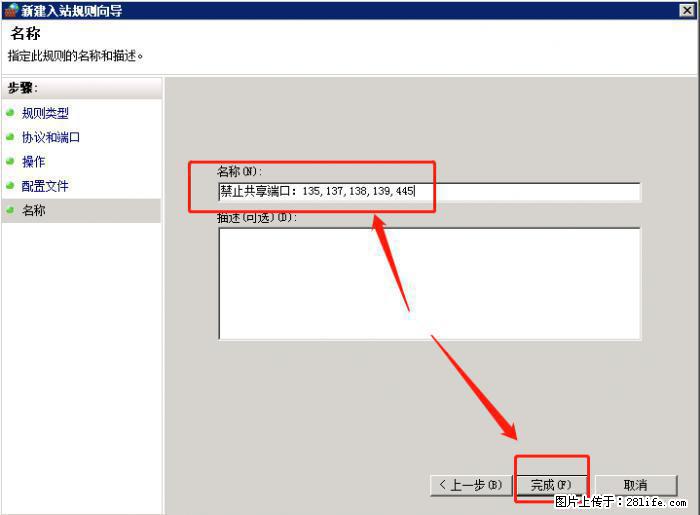 如何关闭局域网共享端口 - 生活百科 - 沧州生活社区 - 沧州28生活网 cangzhou.28life.net