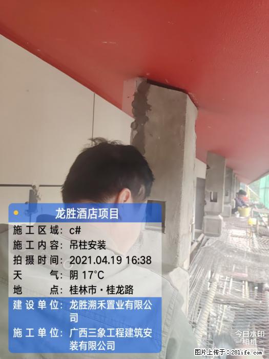 广西三象建筑安装工程有限公司：广西桂林市龙胜酒店项目 - 建材 - 居家生活 - 沧州分类信息 - 沧州28生活网 cangzhou.28life.net