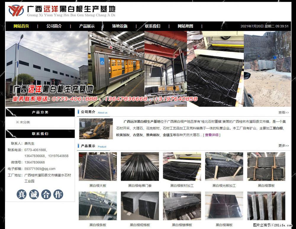广西远洋黑白根生产基地 shicai9.julong5.com - 网站推广 - 广告专区 - 沧州分类信息 - 沧州28生活网 cangzhou.28life.net