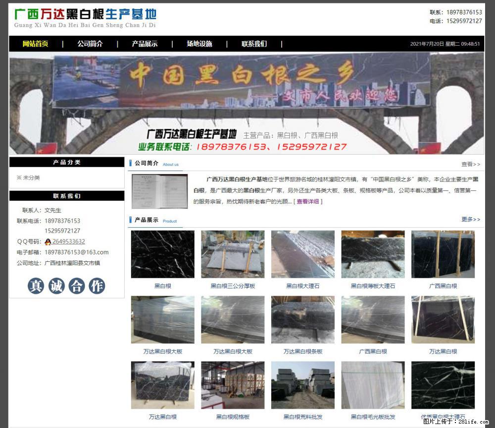广西万达黑白根生产基地 www.shicai68.com - 网站推广 - 广告专区 - 沧州分类信息 - 沧州28生活网 cangzhou.28life.net