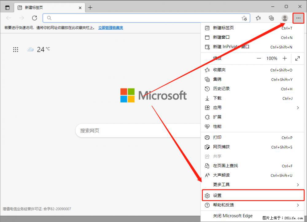 如何让win7以上的Microsoft Edge浏览器通过旧的IE访问指定网站？ - 生活百科 - 沧州生活社区 - 沧州28生活网 cangzhou.28life.net