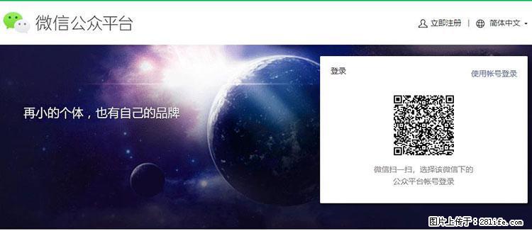 如何简单的让你开发的移动端网站在微信小程序里显示？ - 生活百科 - 沧州生活社区 - 沧州28生活网 cangzhou.28life.net