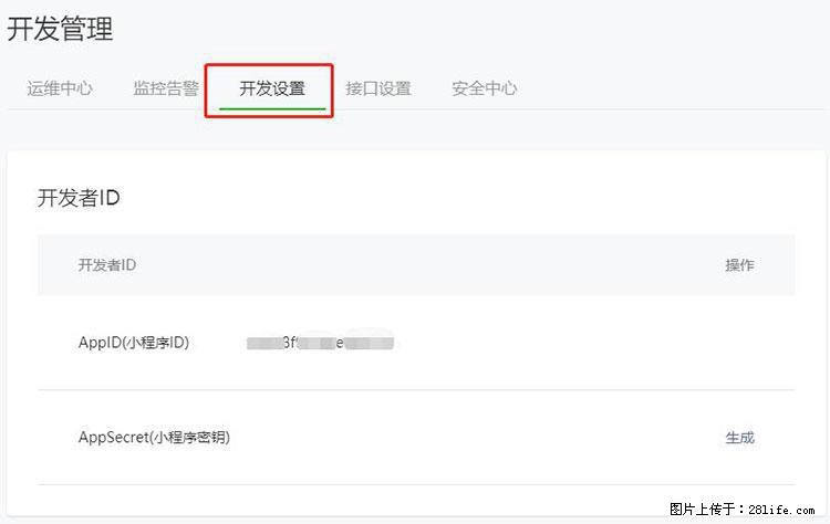 如何简单的让你开发的移动端网站在微信小程序里显示？ - 生活百科 - 沧州生活社区 - 沧州28生活网 cangzhou.28life.net