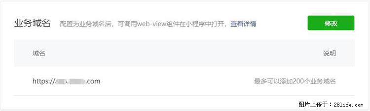 如何简单的让你开发的移动端网站在微信小程序里显示？ - 生活百科 - 沧州生活社区 - 沧州28生活网 cangzhou.28life.net