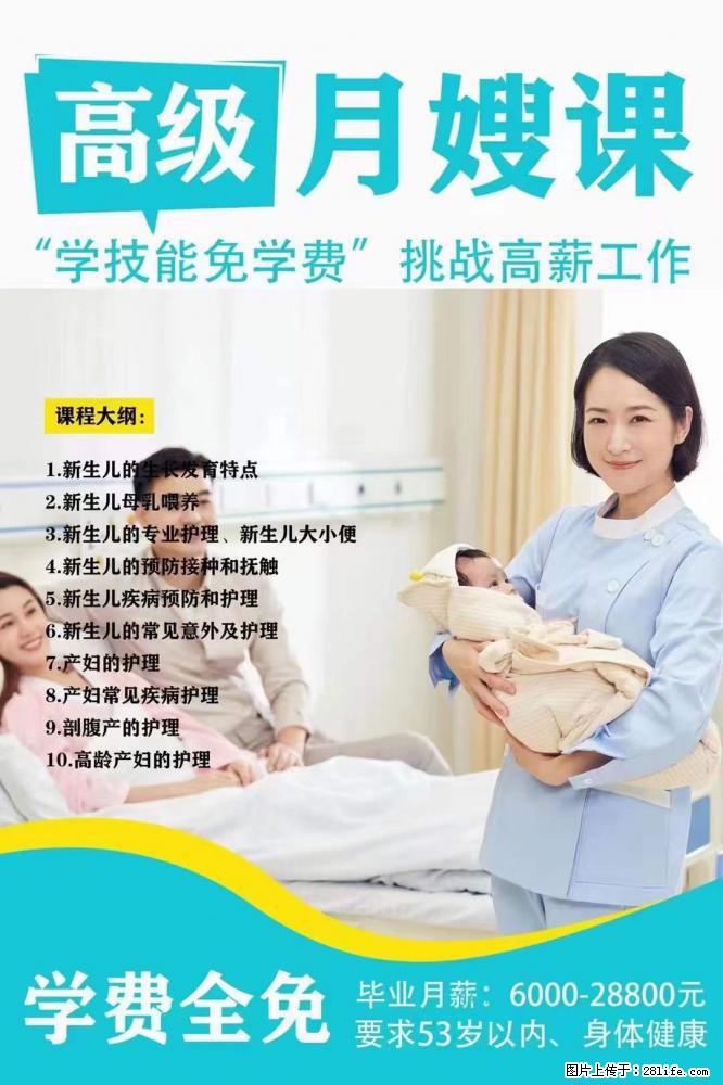 为什么要学习月嫂，育婴师？ - 新手上路 - 沧州生活社区 - 沧州28生活网 cangzhou.28life.net