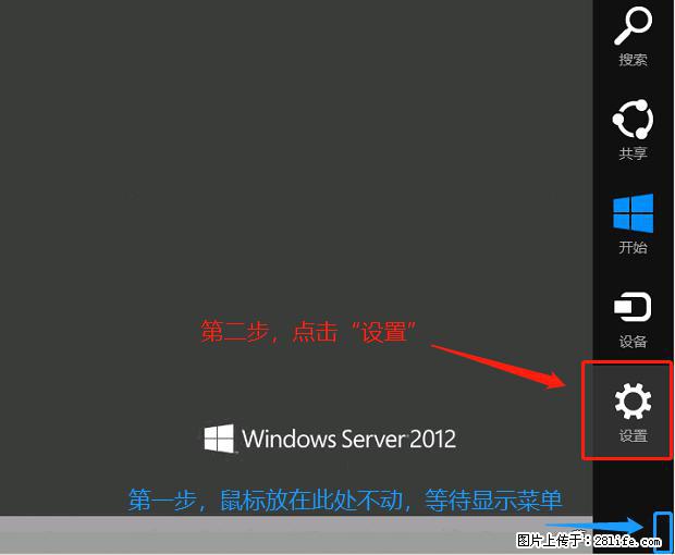 如何修改 Windows 2012 R2 远程桌面控制密码？ - 生活百科 - 沧州生活社区 - 沧州28生活网 cangzhou.28life.net