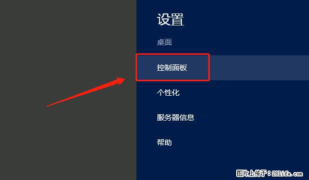 如何修改 Windows 2012 R2 远程桌面控制密码？ - 生活百科 - 沧州生活社区 - 沧州28生活网 cangzhou.28life.net