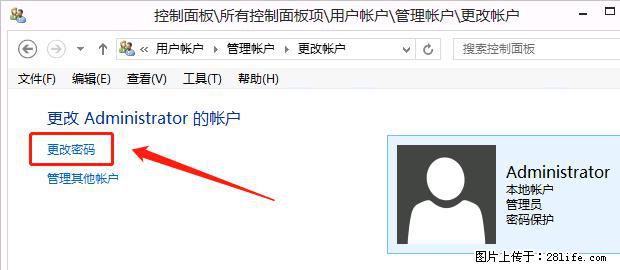 如何修改 Windows 2012 R2 远程桌面控制密码？ - 生活百科 - 沧州生活社区 - 沧州28生活网 cangzhou.28life.net