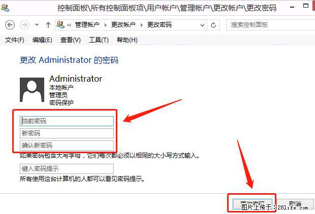 如何修改 Windows 2012 R2 远程桌面控制密码？ - 生活百科 - 沧州生活社区 - 沧州28生活网 cangzhou.28life.net