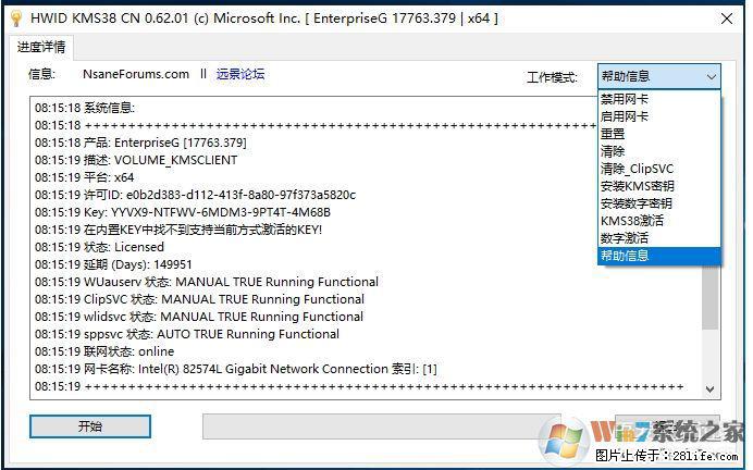 Win10企业版、专业版激活工具 - 生活百科 - 沧州生活社区 - 沧州28生活网 cangzhou.28life.net