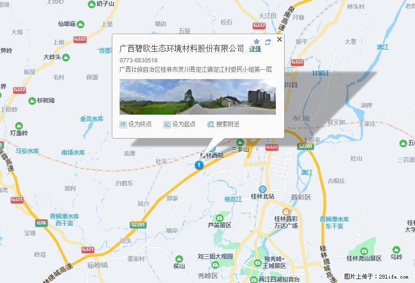 广西碧欧生态环境材料股份有限公司 bioeem.julong5.com - 网站推广 - 广告专区 - 沧州分类信息 - 沧州28生活网 cangzhou.28life.net