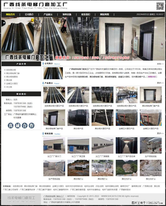 广西线条电梯门套加工厂 www.shicai19.com - 灌水专区 - 沧州生活社区 - 沧州28生活网 cangzhou.28life.net