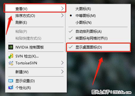 电脑桌面 的图标不见了 怎么设置回来？ - 生活百科 - 沧州生活社区 - 沧州28生活网 cangzhou.28life.net