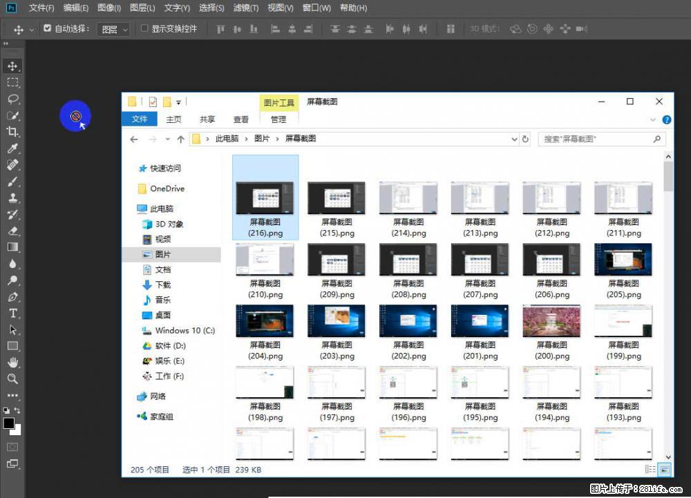 Photoshop不能直接拖拽打开图片的解决办法 - 生活百科 - 沧州生活社区 - 沧州28生活网 cangzhou.28life.net