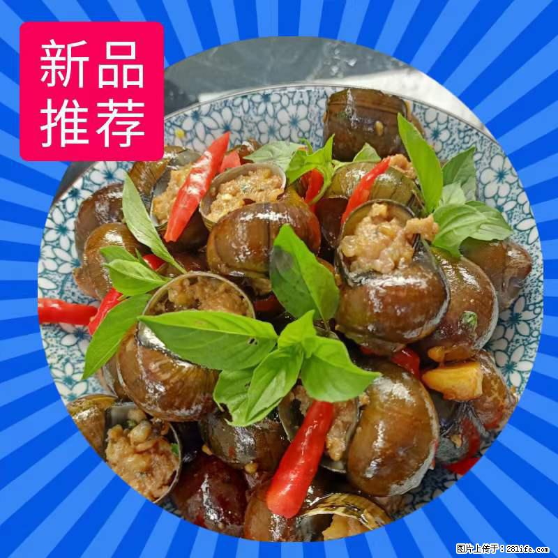 （舌尖上的乡村）灌阳：让人口齿留香的田螺酿 - 2023年07月31日 桂林日报第6版刊发 - 餐饮美食 - 饮食特产 - 沧州分类信息 - 沧州28生活网 cangzhou.28life.net
