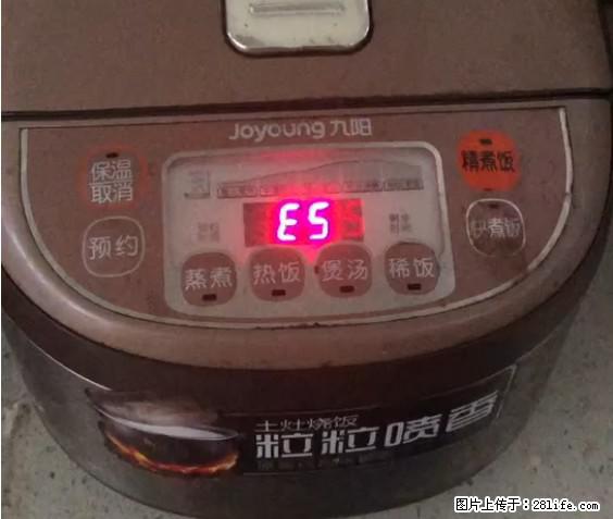 九阳电饭锅，显示屏出现E5是什么问题？ - 生活百科 - 沧州生活社区 - 沧州28生活网 cangzhou.28life.net
