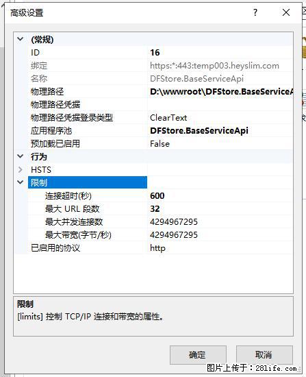 IIS7上传大文件报错：未显示页面，因为请求实体过大，HPPT状态码为413错误。 - 生活百科 - 沧州生活社区 - 沧州28生活网 cangzhou.28life.net