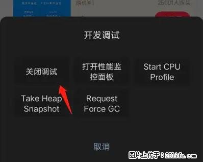 微信小程序正式版左上角出现vConsole按钮，如何去掉？ - 生活百科 - 沧州生活社区 - 沧州28生活网 cangzhou.28life.net