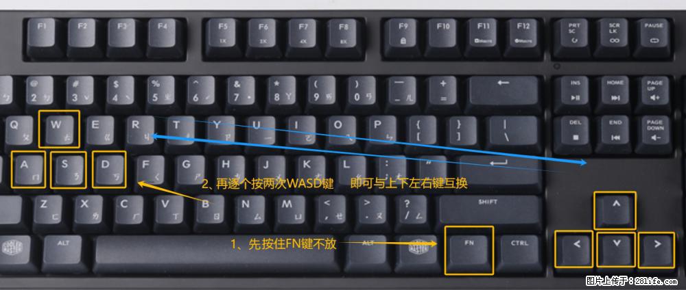 键盘，怎样把wasd键与上下左右方向键互换？ - 生活百科 - 沧州生活社区 - 沧州28生活网 cangzhou.28life.net