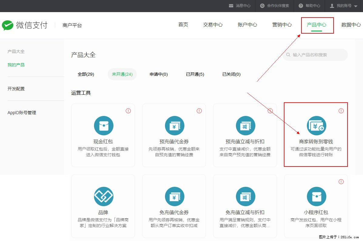 微信小程序开发，如何实现提现到用户微信钱包？ - 生活百科 - 沧州生活社区 - 沧州28生活网 cangzhou.28life.net