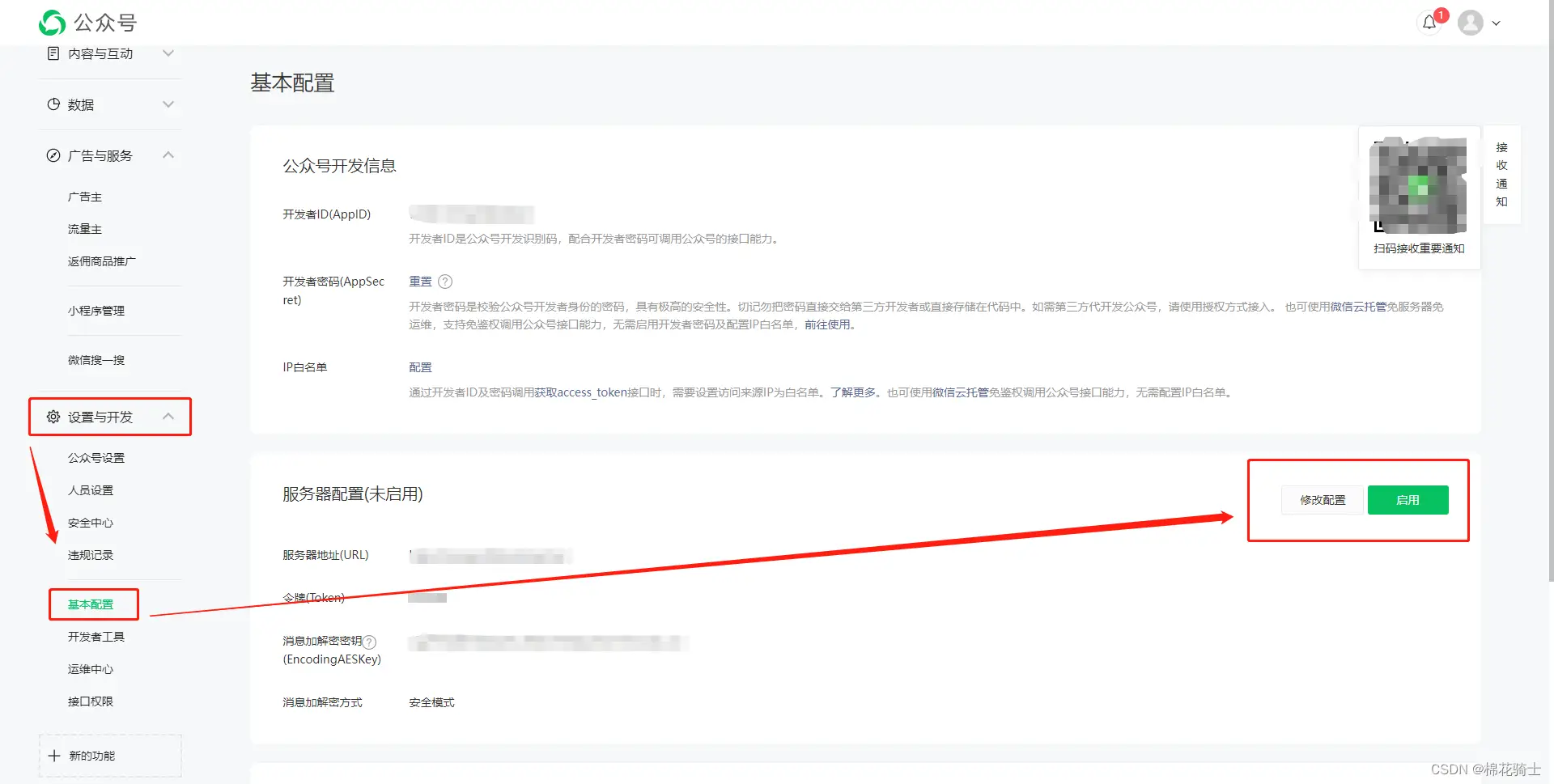 微信公众号自定义菜单如何与服务器配置同时启用 - 生活百科 - 沧州生活社区 - 沧州28生活网 cangzhou.28life.net