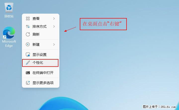 Windows server 2025 如何显示桌面图标？ - 生活百科 - 沧州生活社区 - 沧州28生活网 cangzhou.28life.net