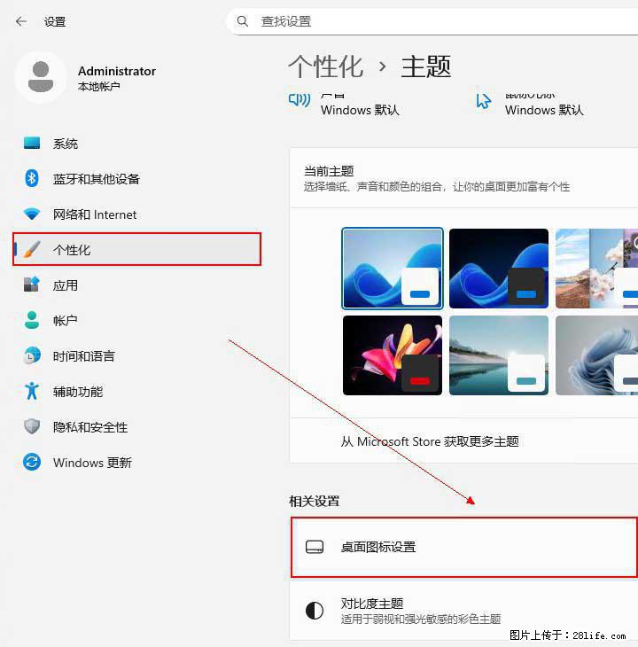 Windows server 2025 如何显示桌面图标？ - 生活百科 - 沧州生活社区 - 沧州28生活网 cangzhou.28life.net
