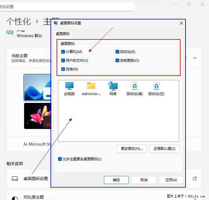 Windows server 2025 如何显示桌面图标？ - 生活百科 - 沧州生活社区 - 沧州28生活网 cangzhou.28life.net