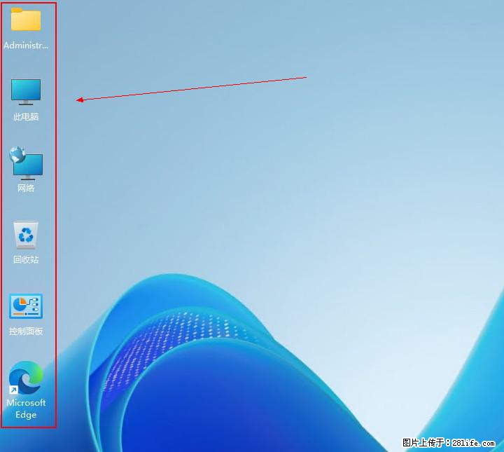 Windows server 2025 如何显示桌面图标？ - 生活百科 - 沧州生活社区 - 沧州28生活网 cangzhou.28life.net