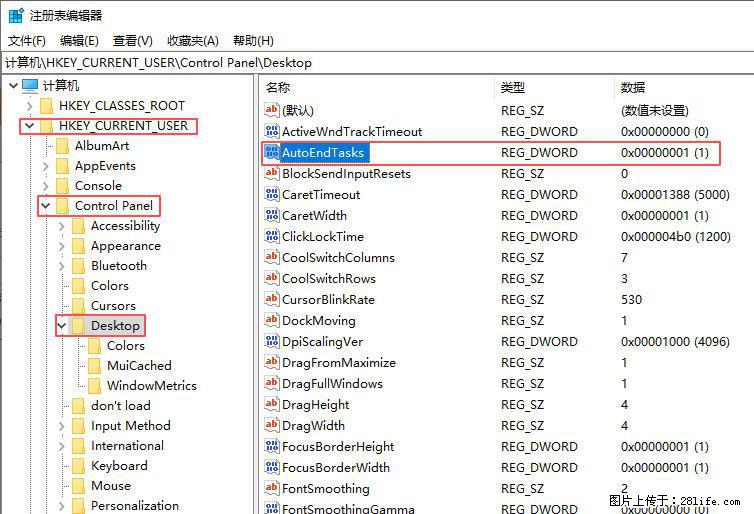 电脑windows10如何设置关机时自动结束任务快速关机 - 生活百科 - 沧州生活社区 - 沧州28生活网 cangzhou.28life.net