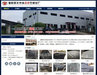 灌阳县文市镇远洋石材总厂 shicai158.julong5.com - 沧州28生活网 cangzhou.28life.net