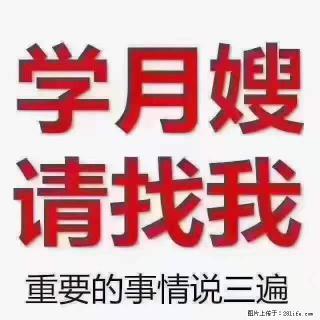 为什么要学习月嫂，育婴师？ - 沧州28生活网 cangzhou.28life.net