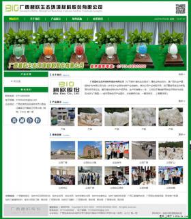 广西碧欧生态环境材料股份有限公司 bioeem.julong5.com - 沧州28生活网 cangzhou.28life.net