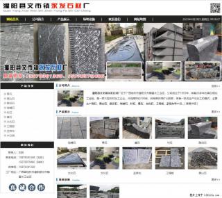 黑山石 - 灌阳县文市镇永发石材厂 www.shicai89.com - 沧州28生活网 cangzhou.28life.net