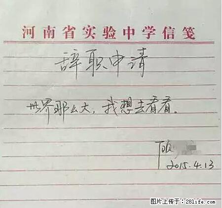辞掉工作周游世界？现在他们在洗厕所…… - 游山玩水 - 沧州生活社区 - 沧州28生活网 cangzhou.28life.net