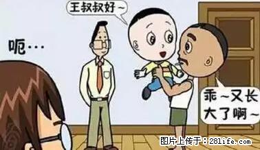 笑癫了！一女的怀孕三年未生，他终于忍不住了... - 娱乐八卦 - 沧州生活社区 - 沧州28生活网 cangzhou.28life.net