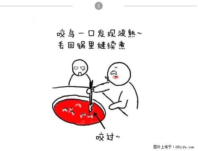 千万不要和这9种哈卵一起吃火锅！ - 美食天地 - 沧州生活社区 - 沧州28生活网 cangzhou.28life.net