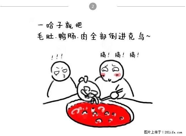千万不要和这9种哈卵一起吃火锅！ - 美食天地 - 沧州生活社区 - 沧州28生活网 cangzhou.28life.net