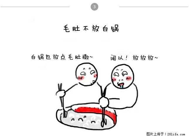 千万不要和这9种哈卵一起吃火锅！ - 美食天地 - 沧州生活社区 - 沧州28生活网 cangzhou.28life.net