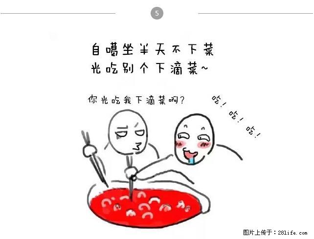 千万不要和这9种哈卵一起吃火锅！ - 美食天地 - 沧州生活社区 - 沧州28生活网 cangzhou.28life.net