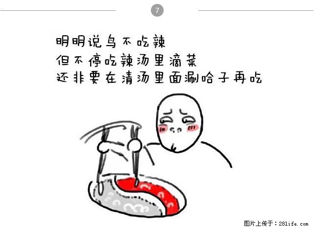 千万不要和这9种哈卵一起吃火锅！ - 美食天地 - 沧州生活社区 - 沧州28生活网 cangzhou.28life.net