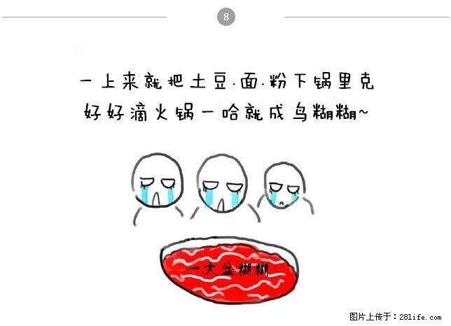 千万不要和这9种哈卵一起吃火锅！ - 美食天地 - 沧州生活社区 - 沧州28生活网 cangzhou.28life.net