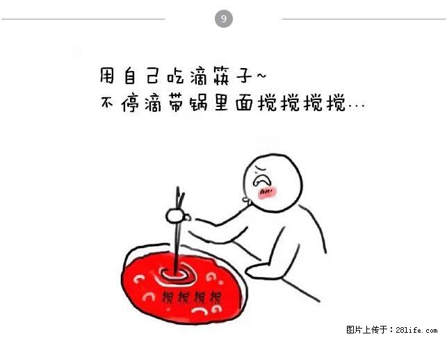千万不要和这9种哈卵一起吃火锅！ - 美食天地 - 沧州生活社区 - 沧州28生活网 cangzhou.28life.net