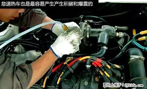 你知道怎么热车和取暖吗？ - 车友部落 - 沧州生活社区 - 沧州28生活网 cangzhou.28life.net